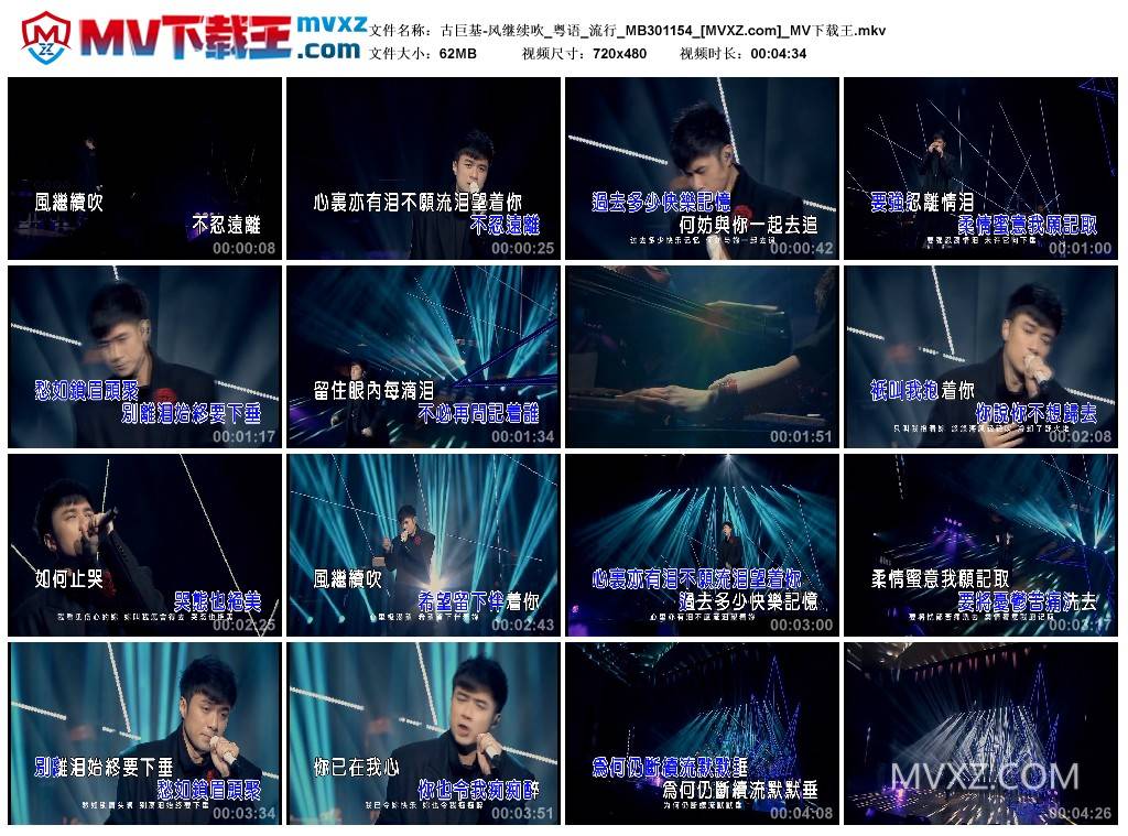 古巨基-风继续吹_粤语_流行_MB301154